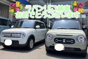 ラパンＬＣご納車させていただきました☆